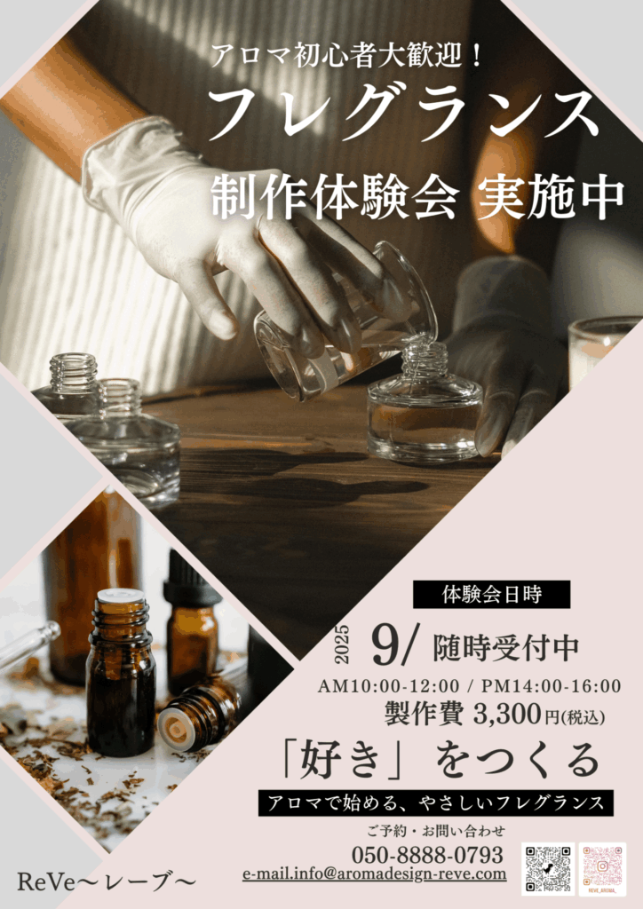 ９月後半のイベント紹介