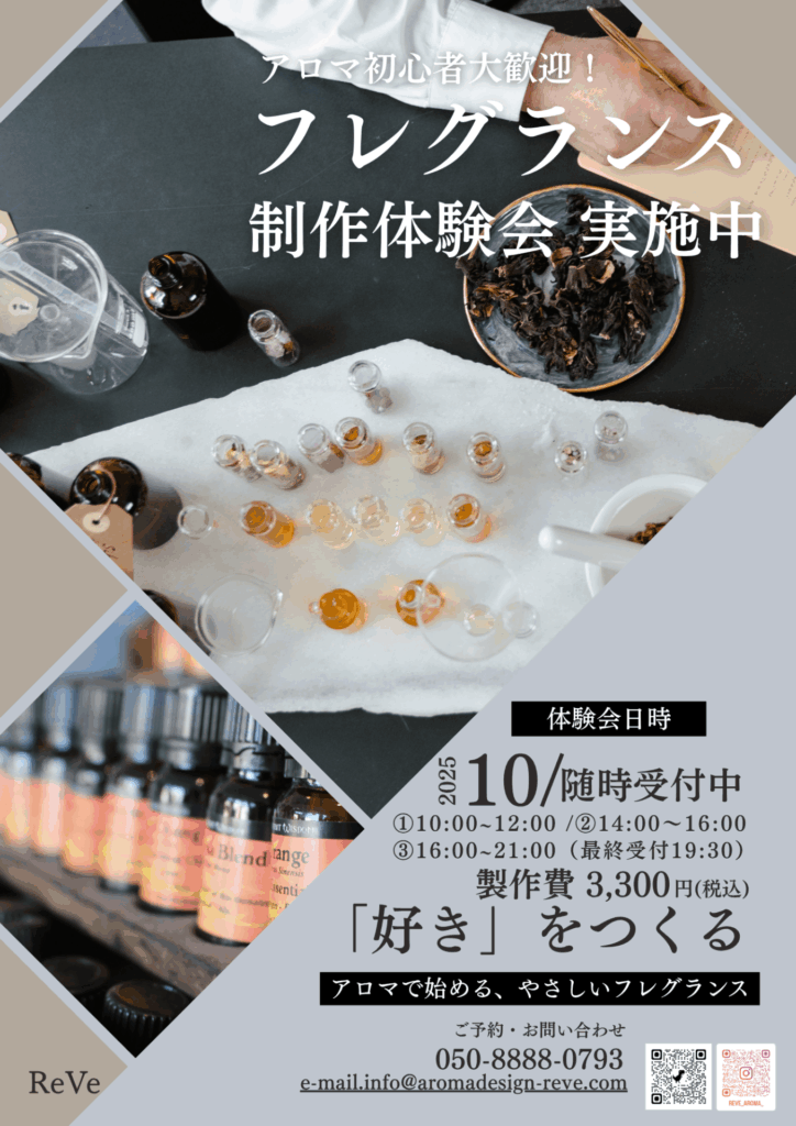 10月の体験教室を紹介
