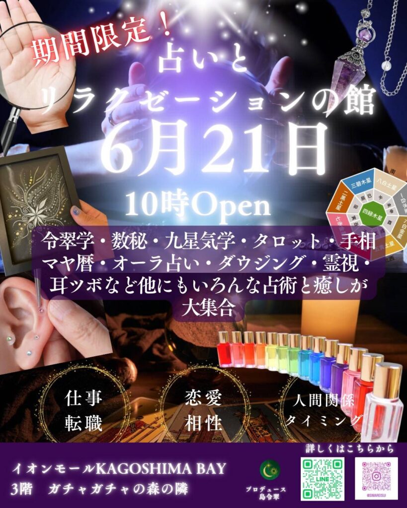 【6/21より】イオンのお買い物ついでに！10分の脳疲労レスキュー
