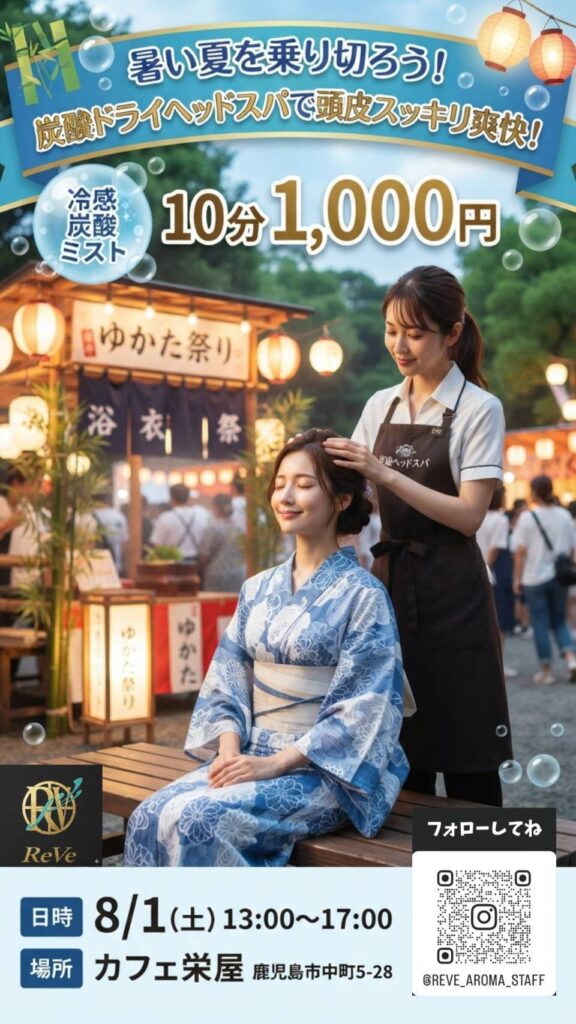 8/1浴衣祭りも開催！天文館カフェマルシェ